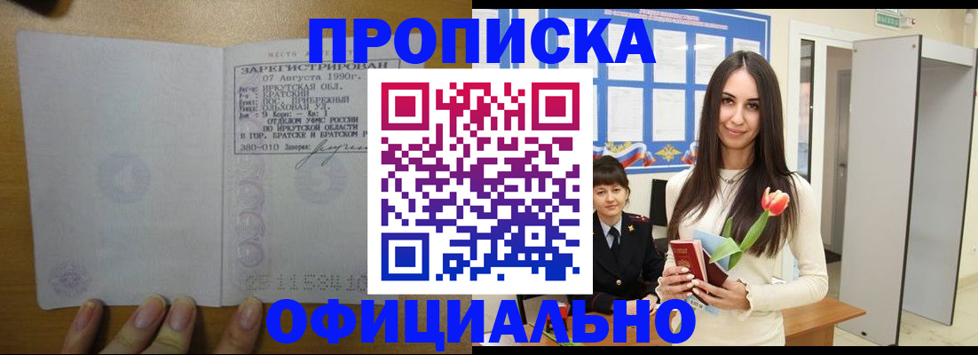 прописка поиск в Октябрьске