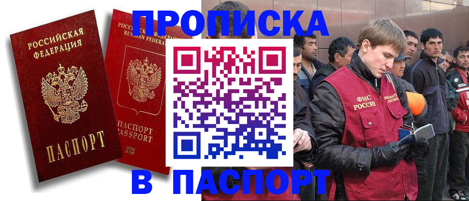 временная регистрация гарантия в Октябрьске